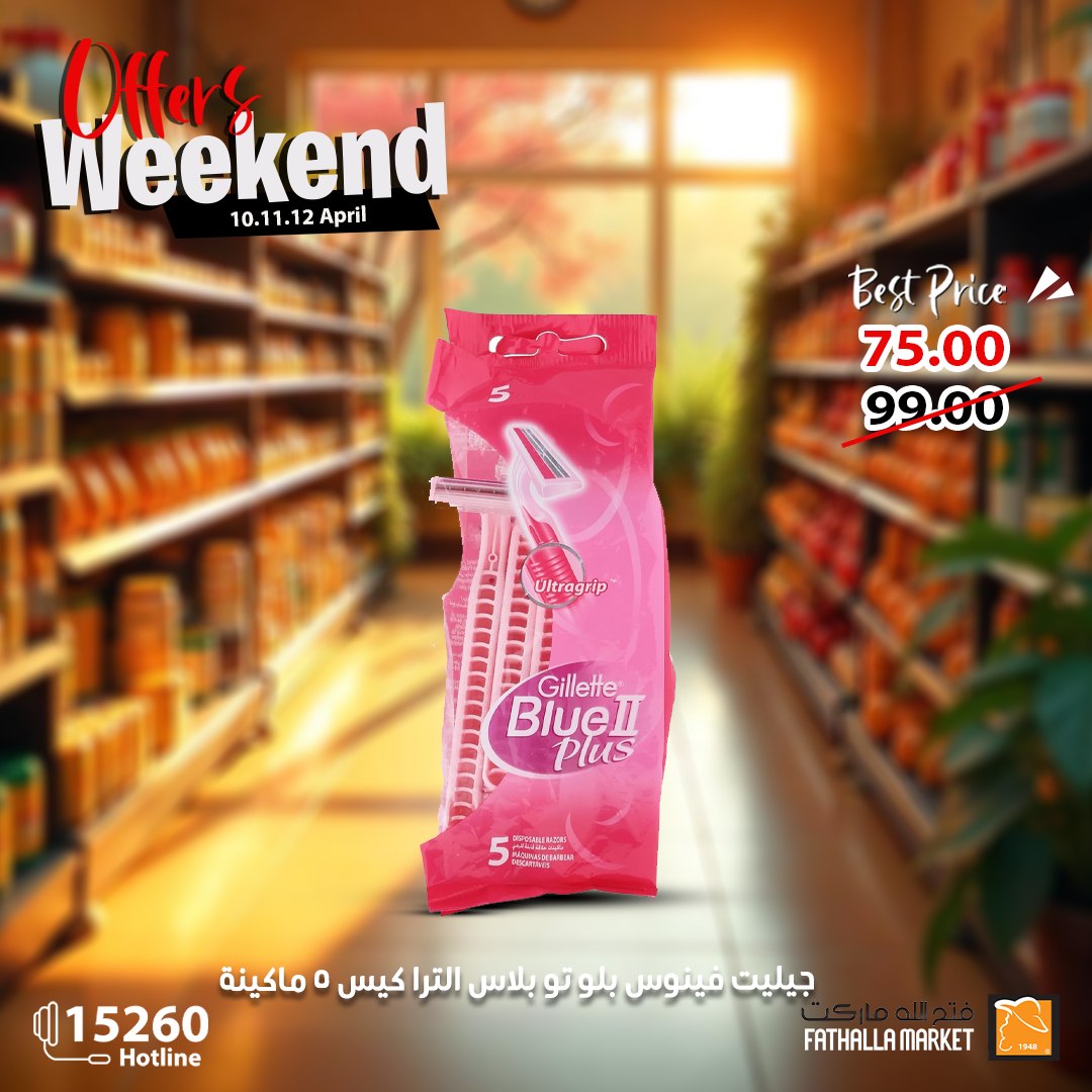 fathalla offers from 10apr to 15apr 2025 عروض فتح الله من 10 إبريل حتى 15 إبريل 2025 صفحة رقم 13